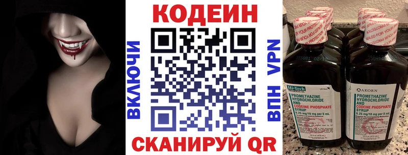 Кодеиновый сироп Lean напиток Lean (лин)  дарнет шоп  Нижняя Тура 